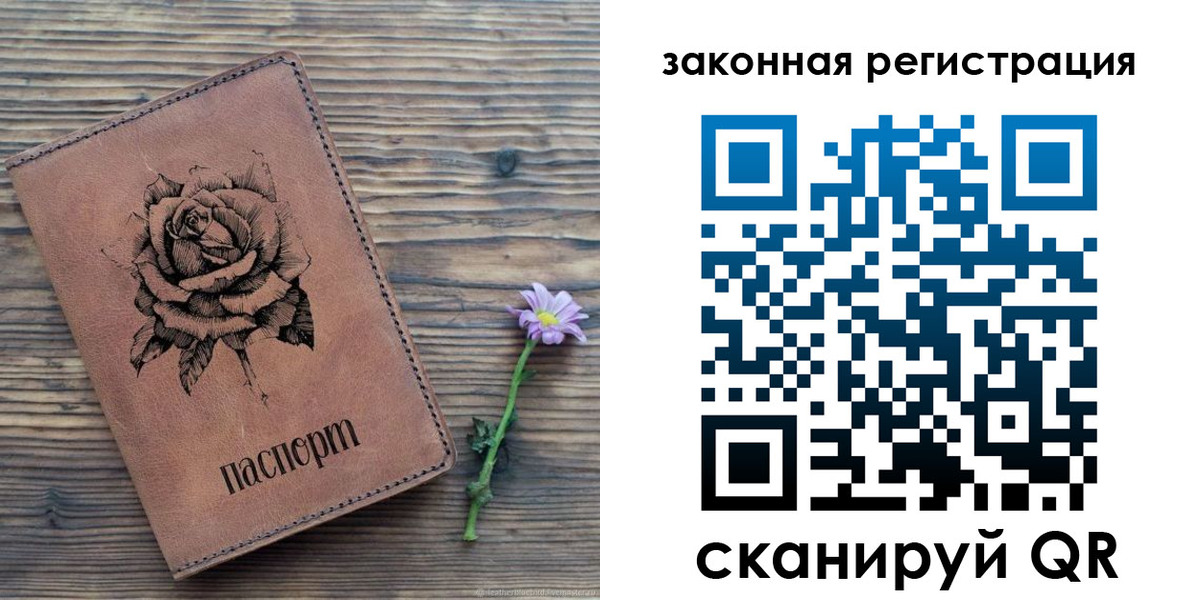 прописка паспорт в Чапаевске