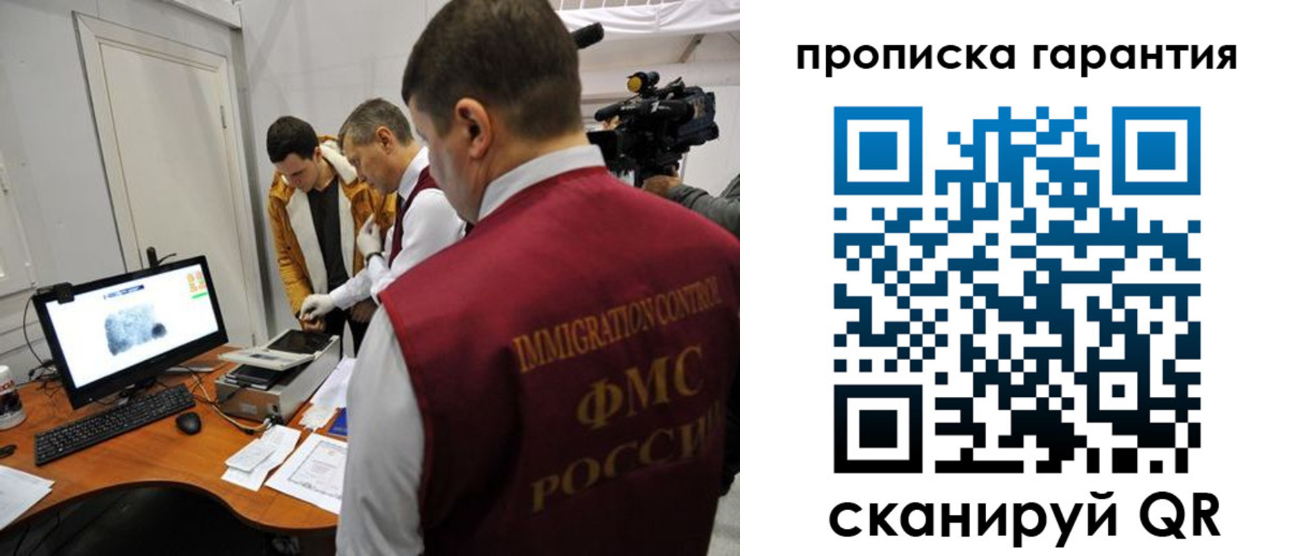 временная регистрация собственник в Чапаевске