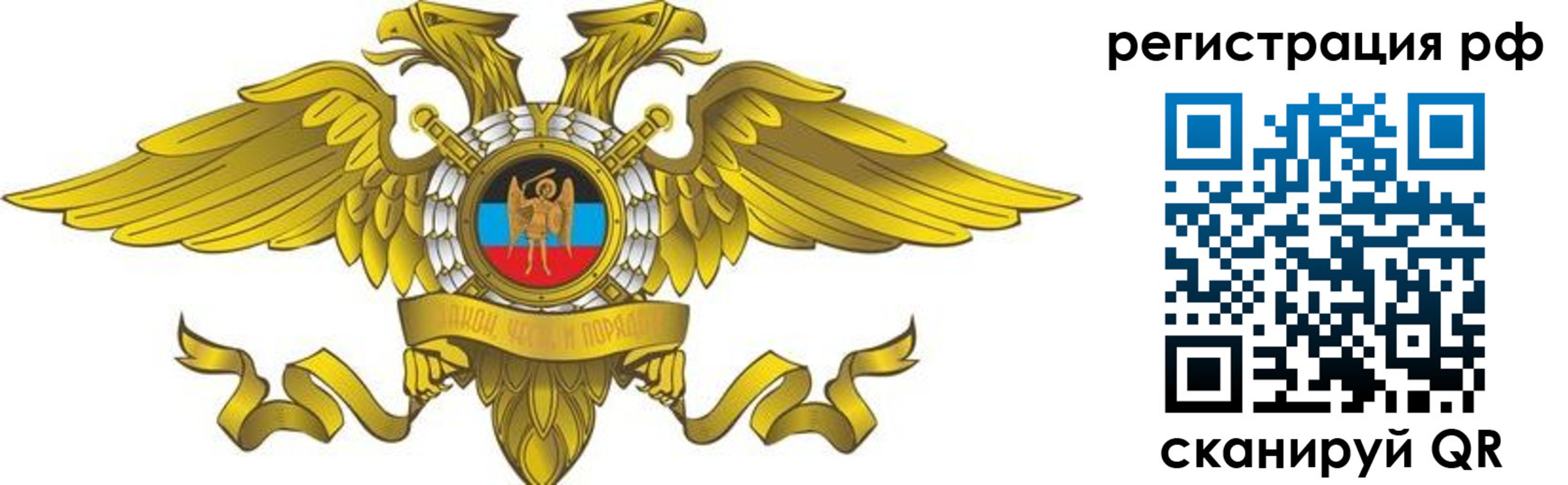 временная регистрация в квартире в Чапаевске
