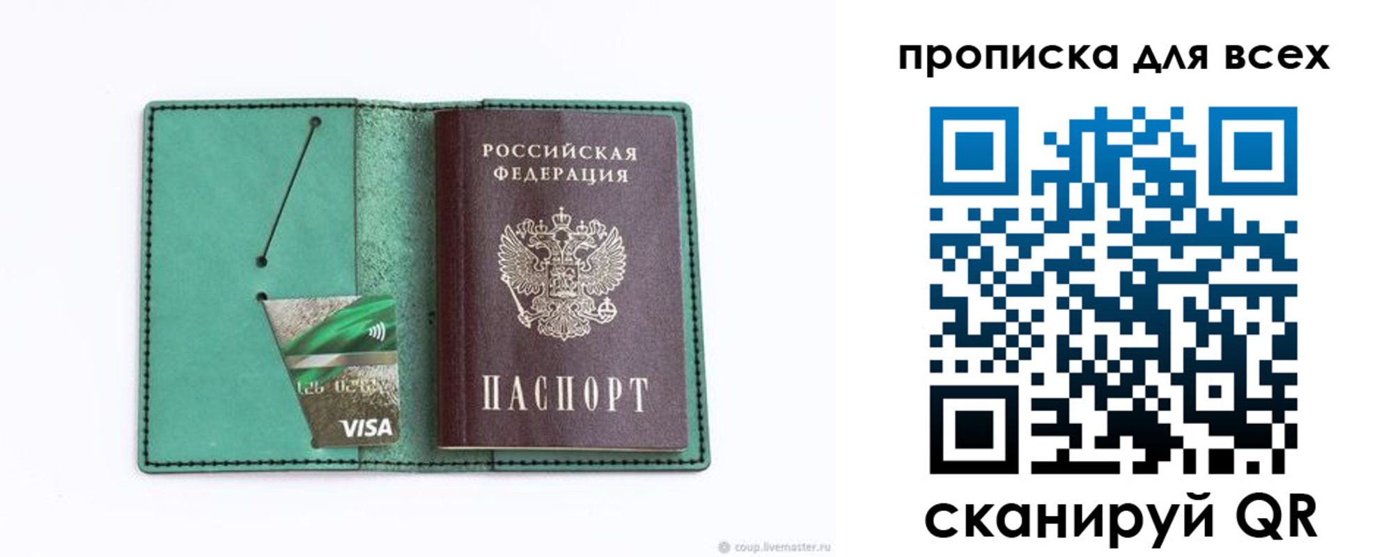 временная регистрация гарантия в Чапаевске
