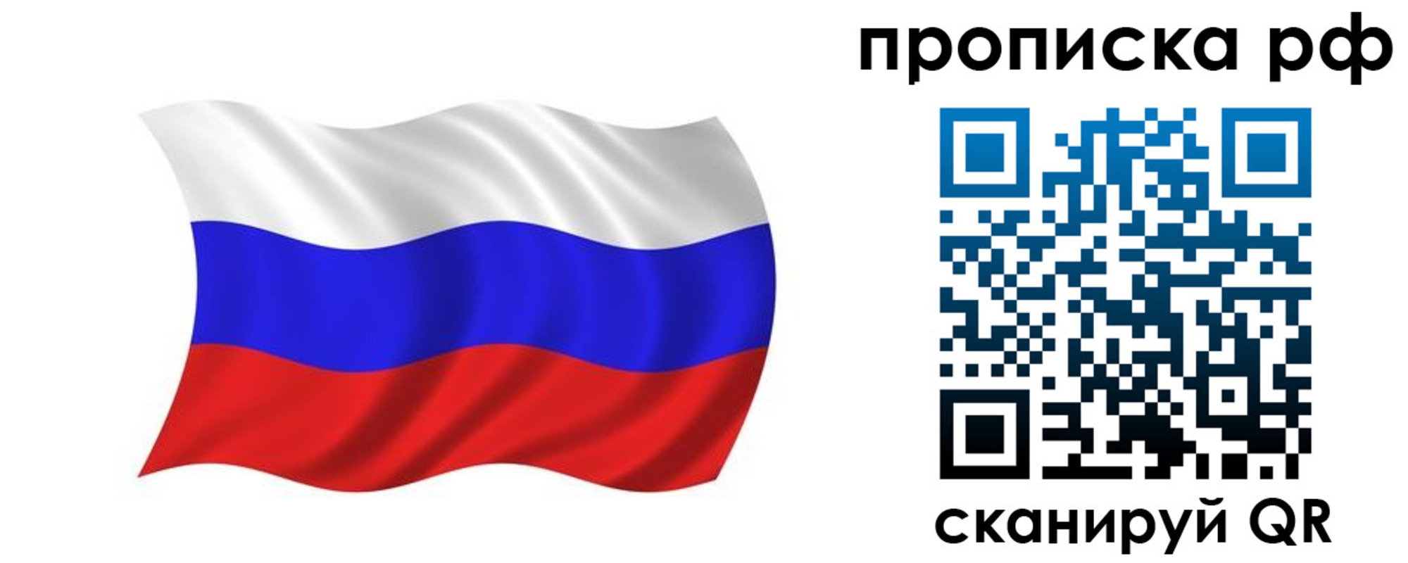 прописка поиск в Чапаевске