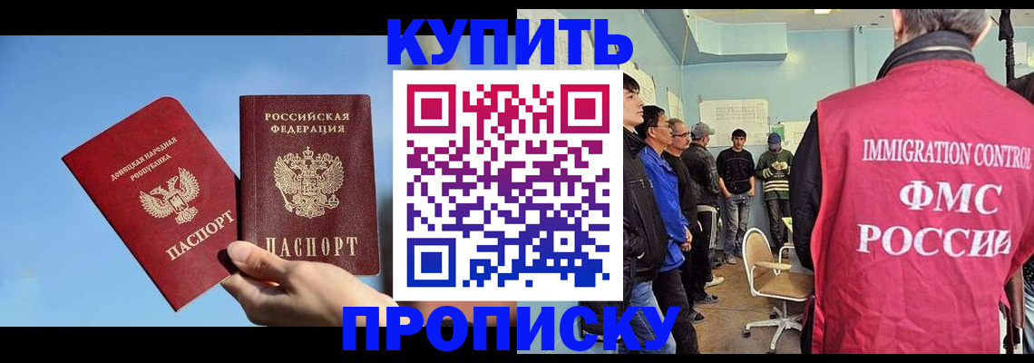 временная регистрация законно в Чапаевске