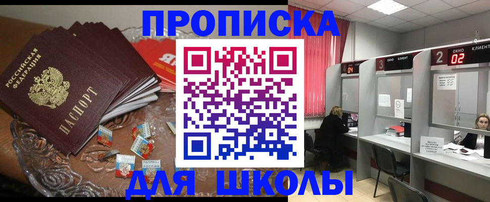 временная регистрация гарантия в Чапаевске