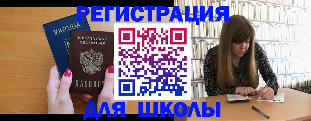 где прописаться в Чапаевске
